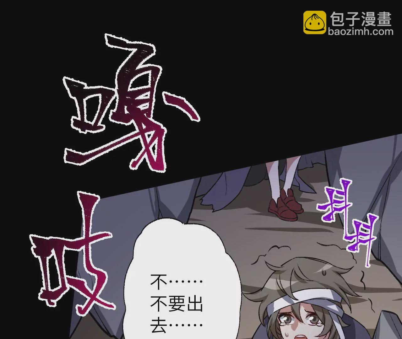 暗海紀元 - 第六十五話：選擇(3/4) - 2