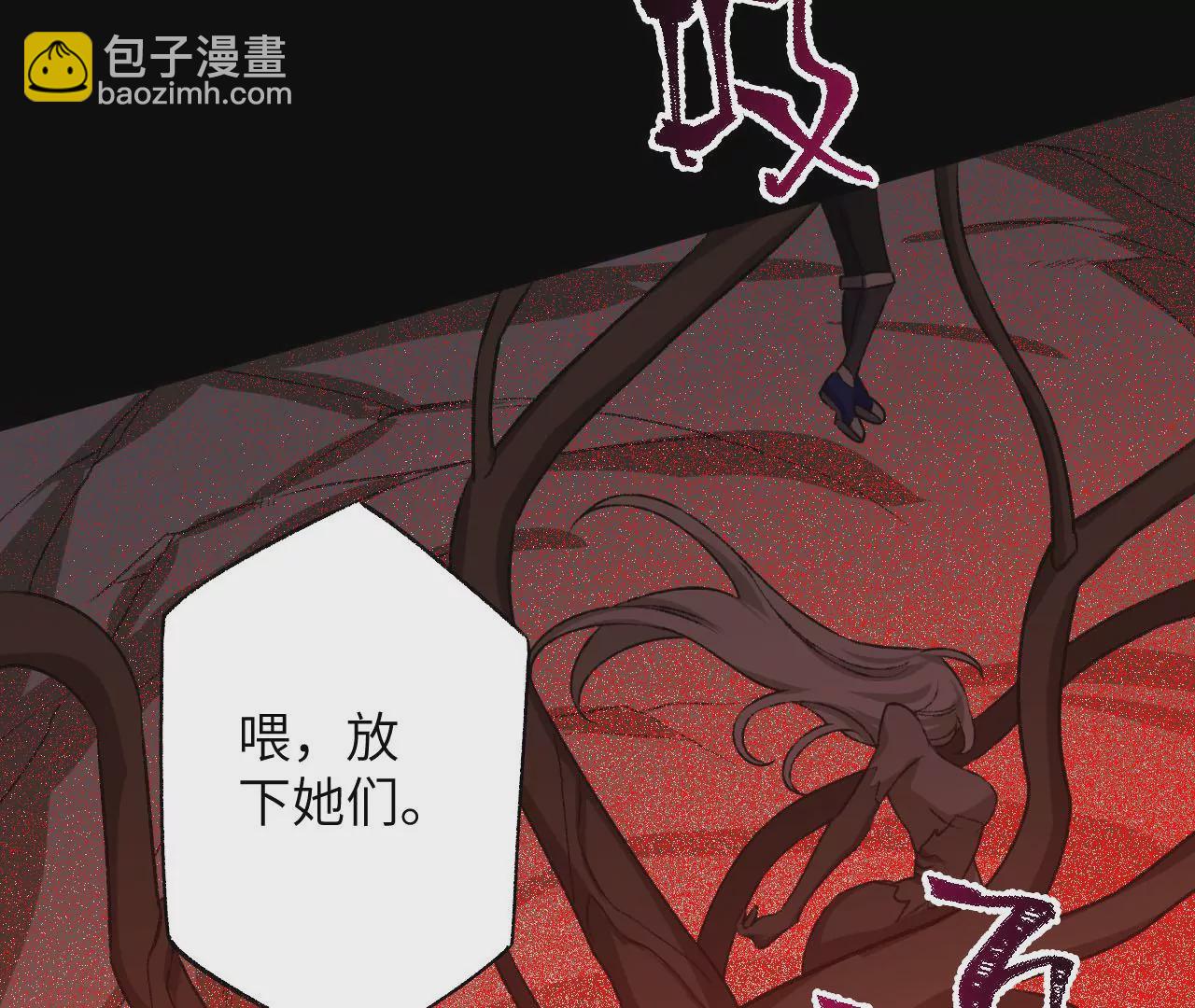 暗海紀元 - 第六十五話：選擇(3/4) - 5