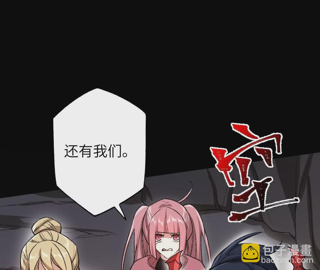 暗海紀元 - 第六十五話：選擇(3/4) - 8