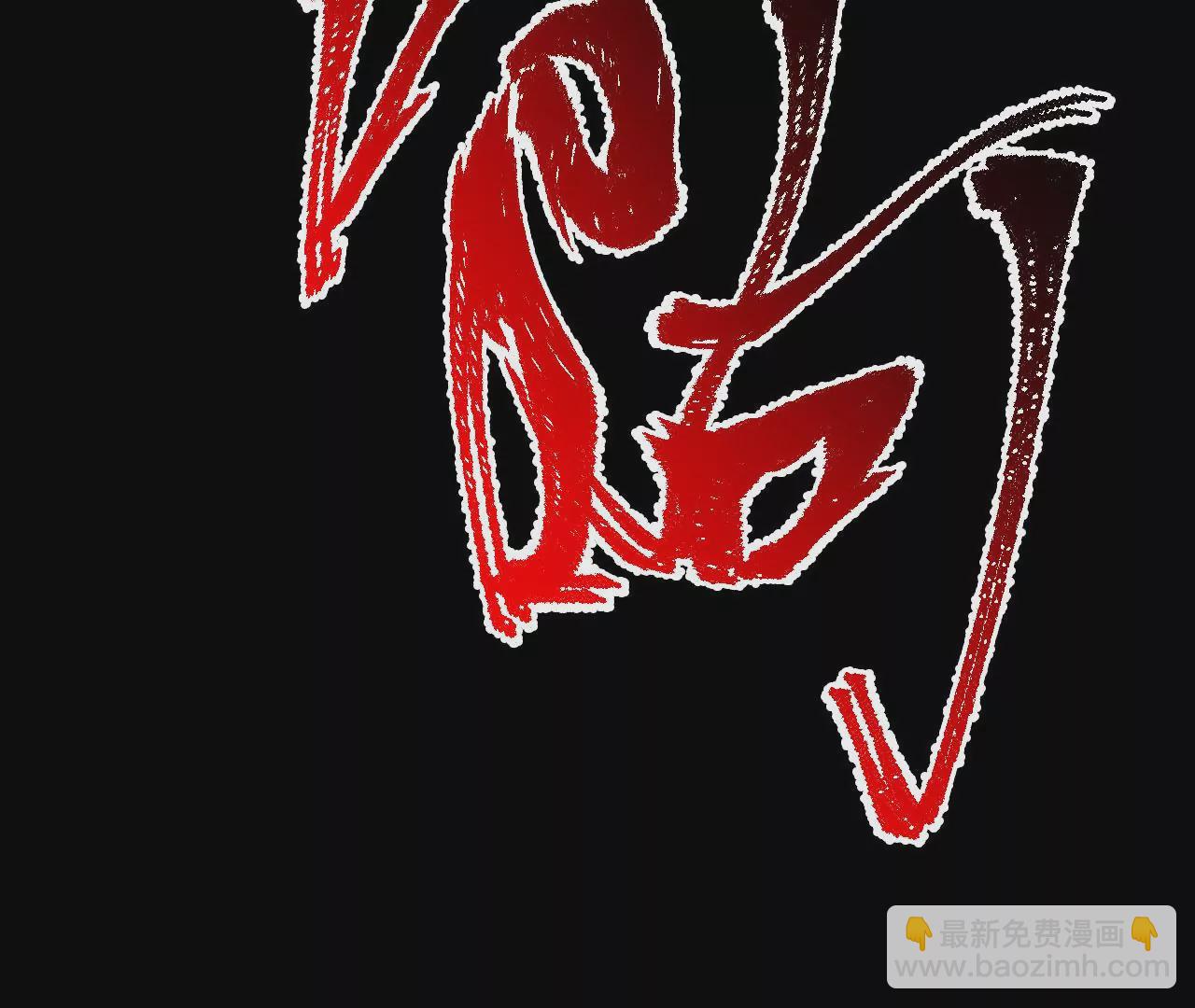 暗海紀元 - 第六十五話：選擇(3/4) - 5