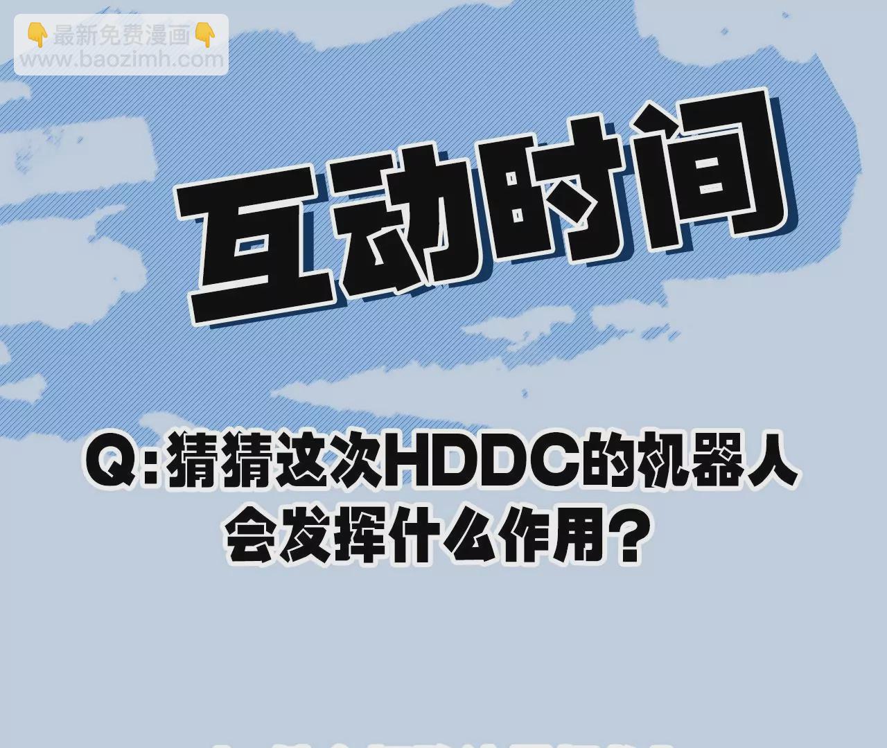 暗海紀元 - 第六十五話：選擇(3/4) - 7
