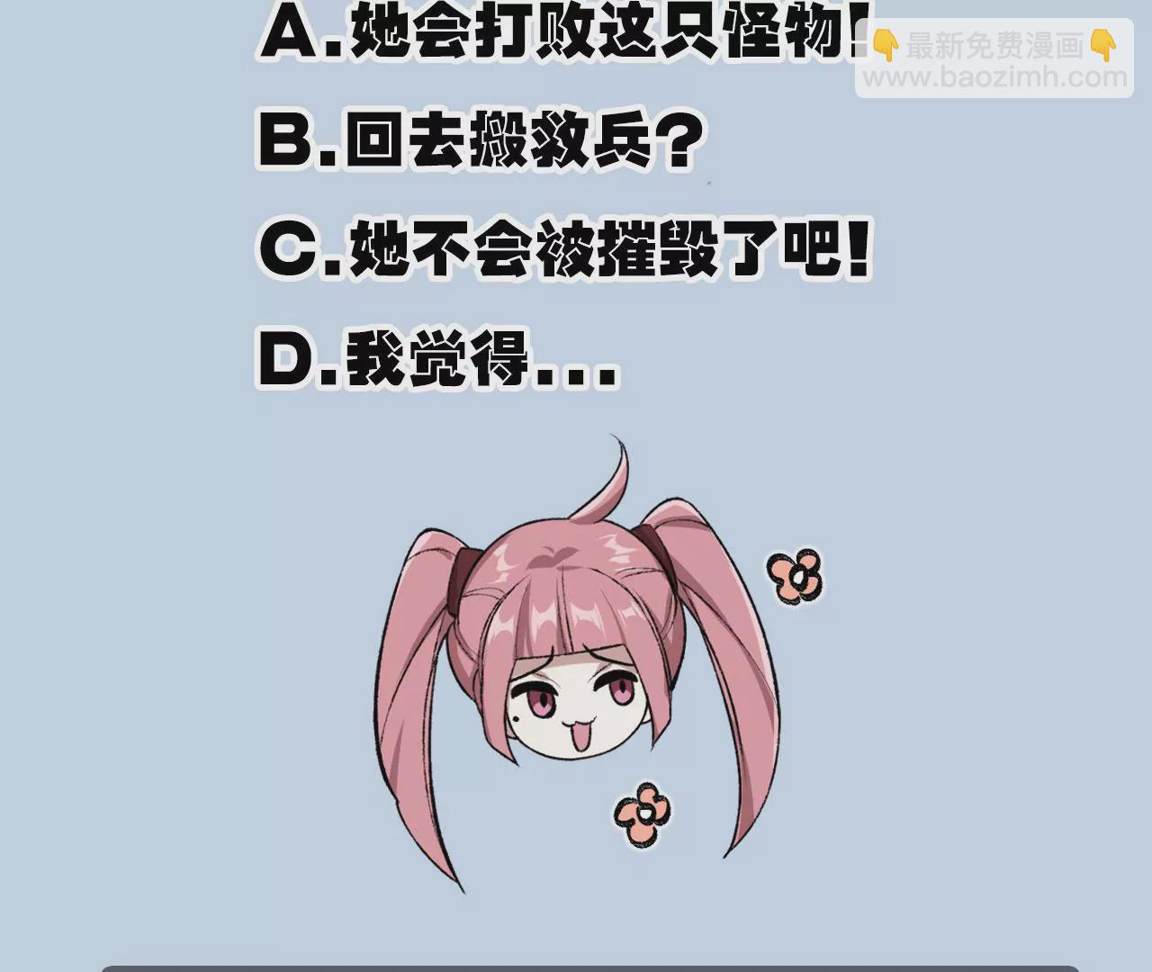 暗海紀元 - 第六十五話：選擇(3/4) - 8