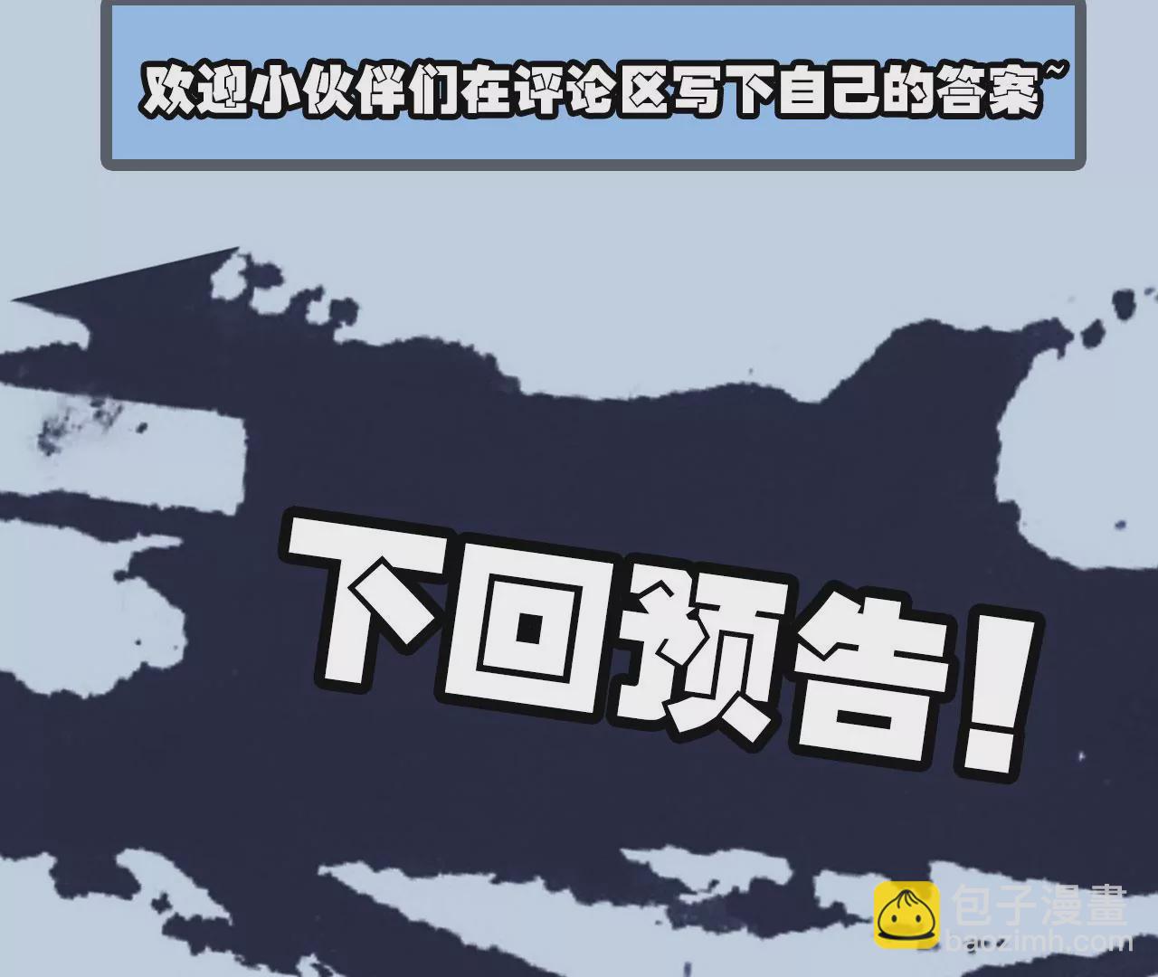 暗海紀元 - 第六十五話：選擇(3/4) - 1