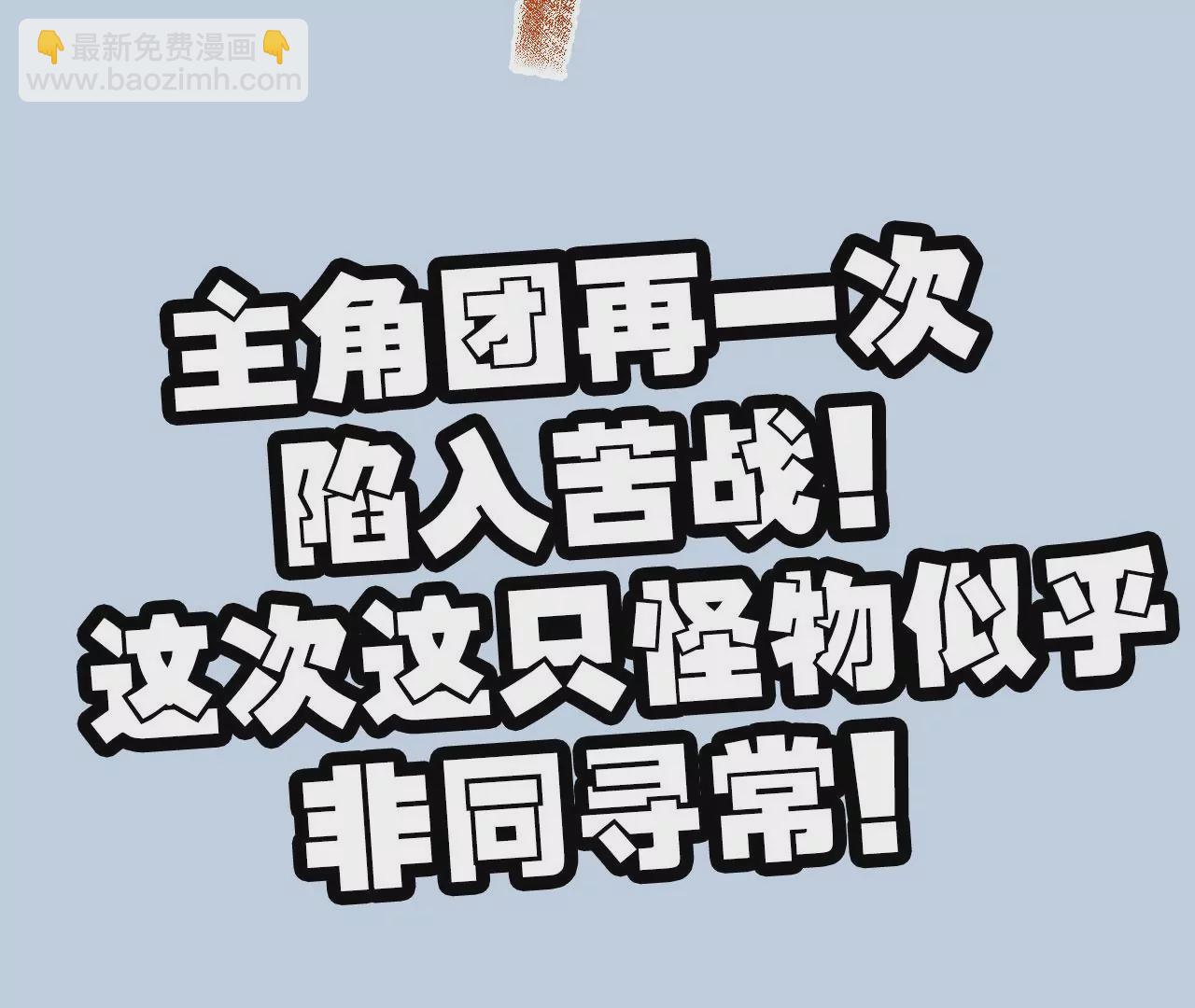 暗海紀元 - 第六十五話：選擇(3/4) - 3