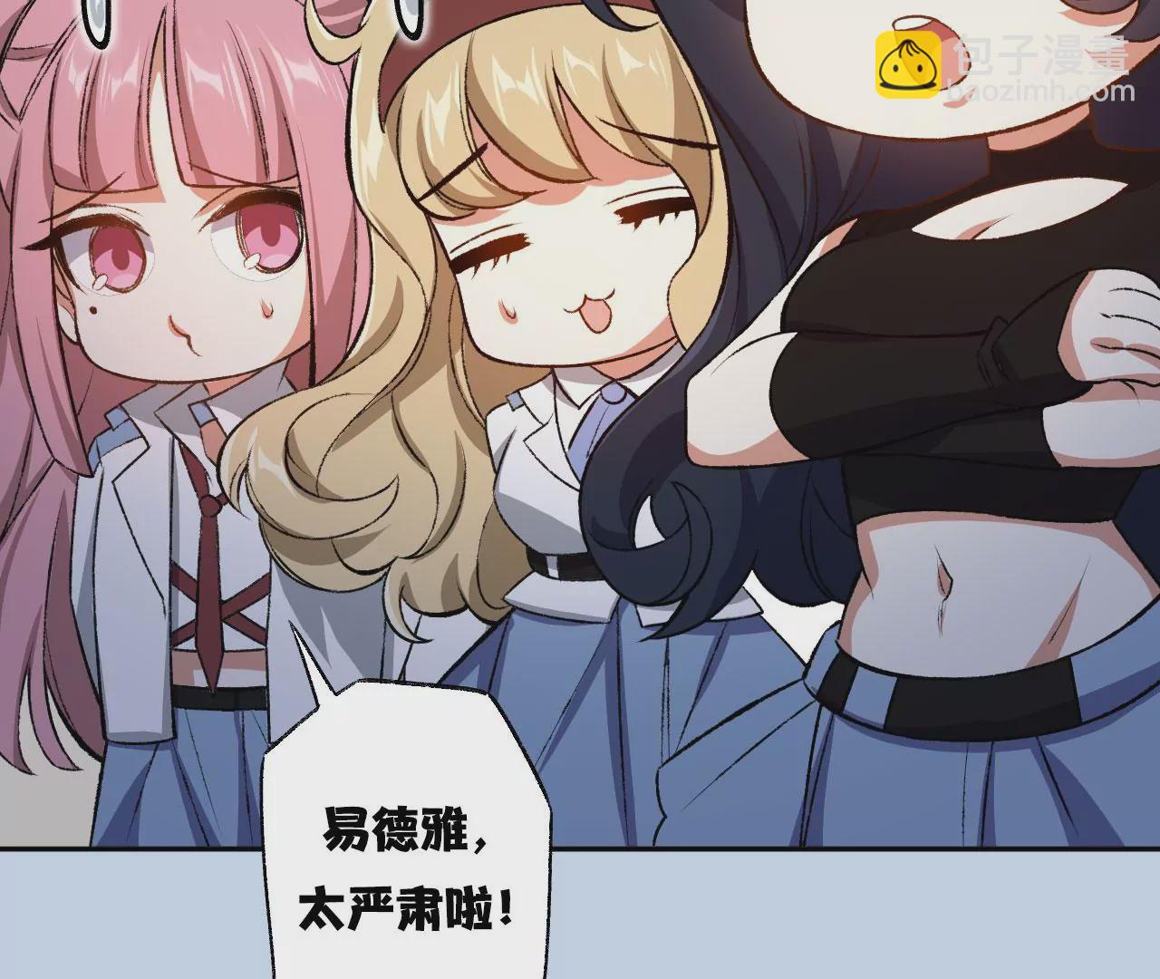 暗海紀元 - 第六十五話：選擇(3/4) - 5