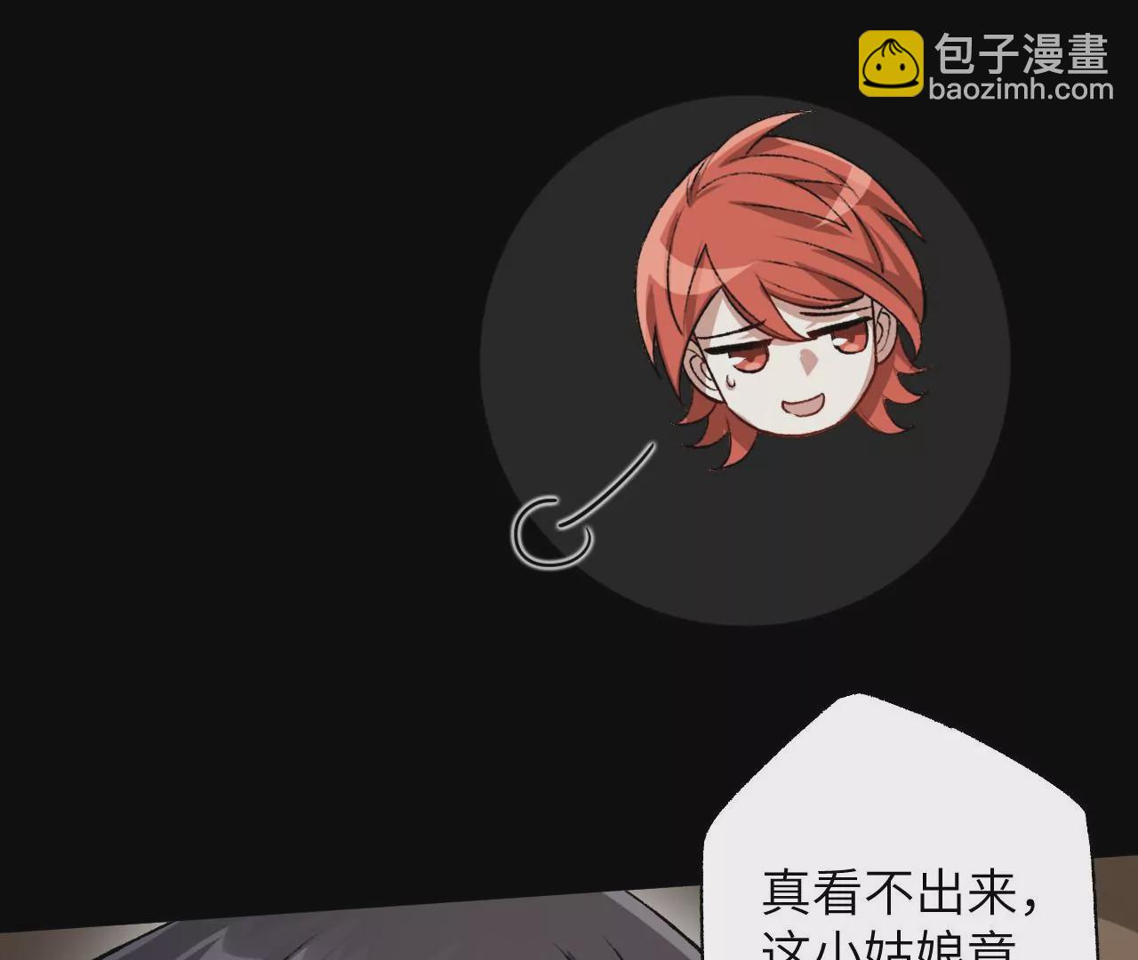 暗海紀元 - 第六十五話：選擇(1/4) - 8