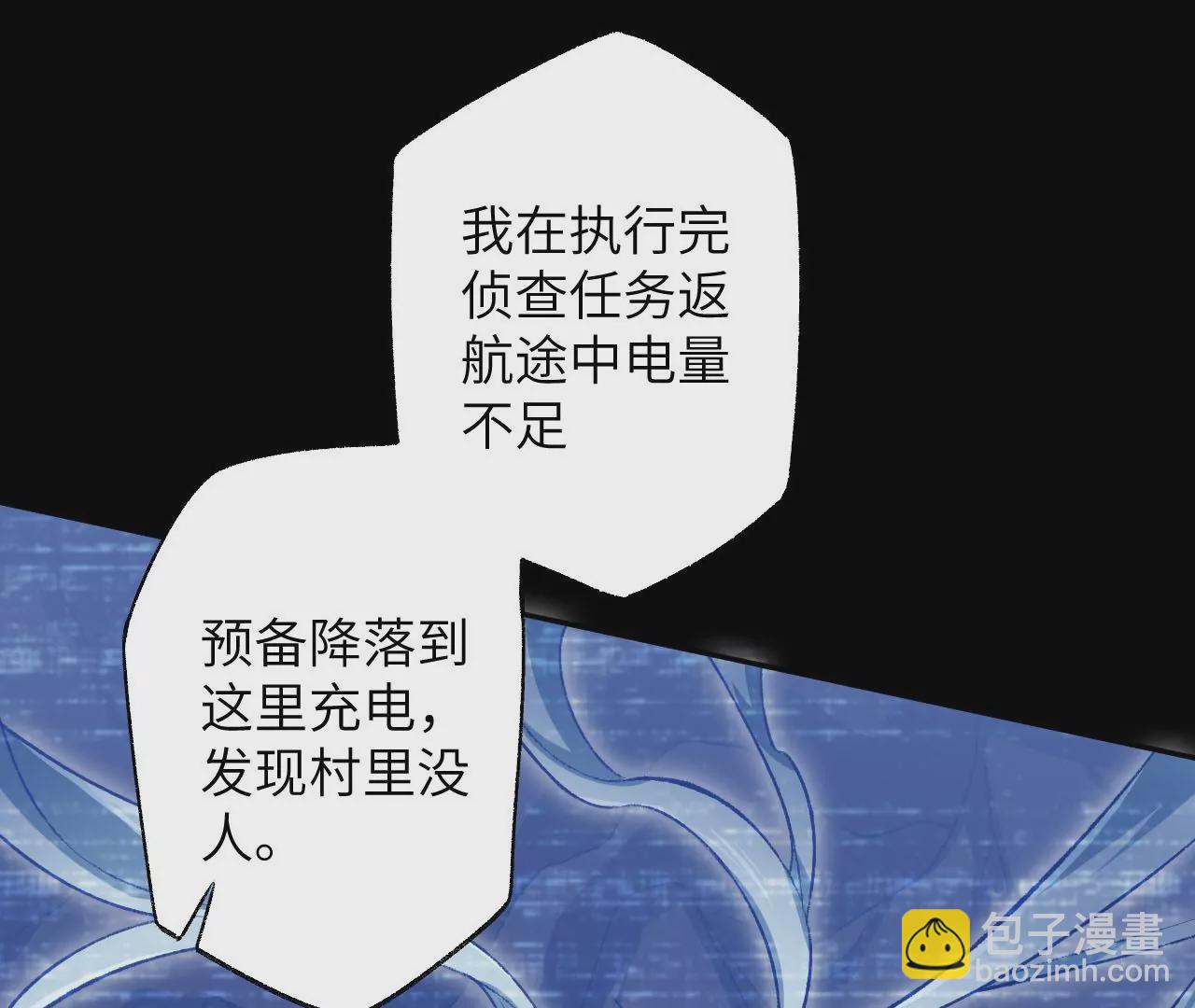 暗海紀元 - 第六十五話：選擇(1/4) - 5