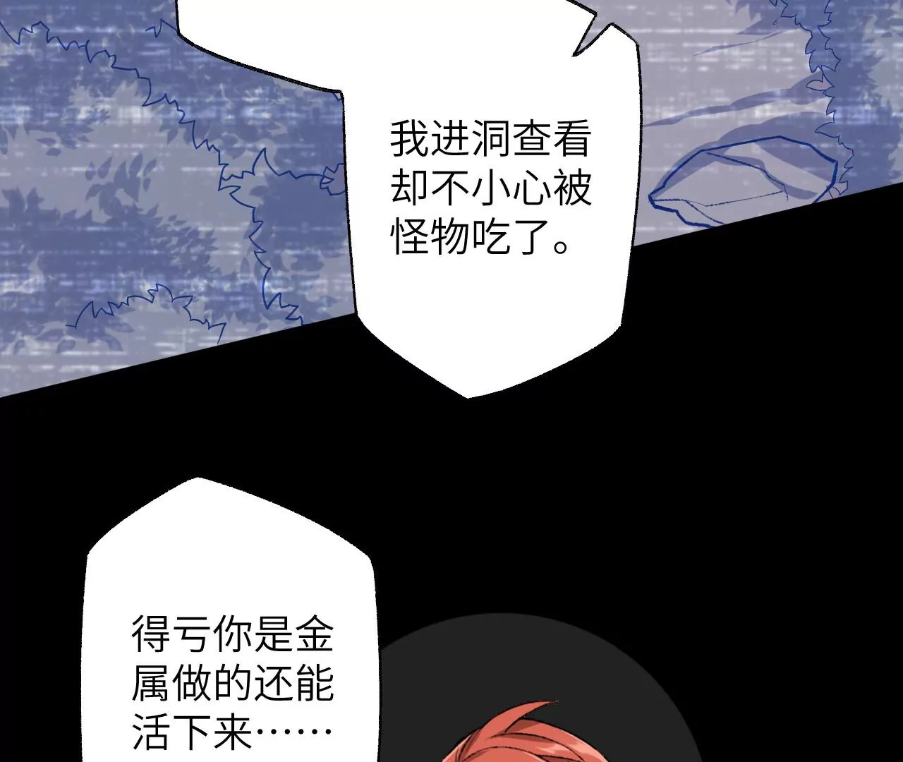 暗海紀元 - 第六十五話：選擇(1/4) - 8