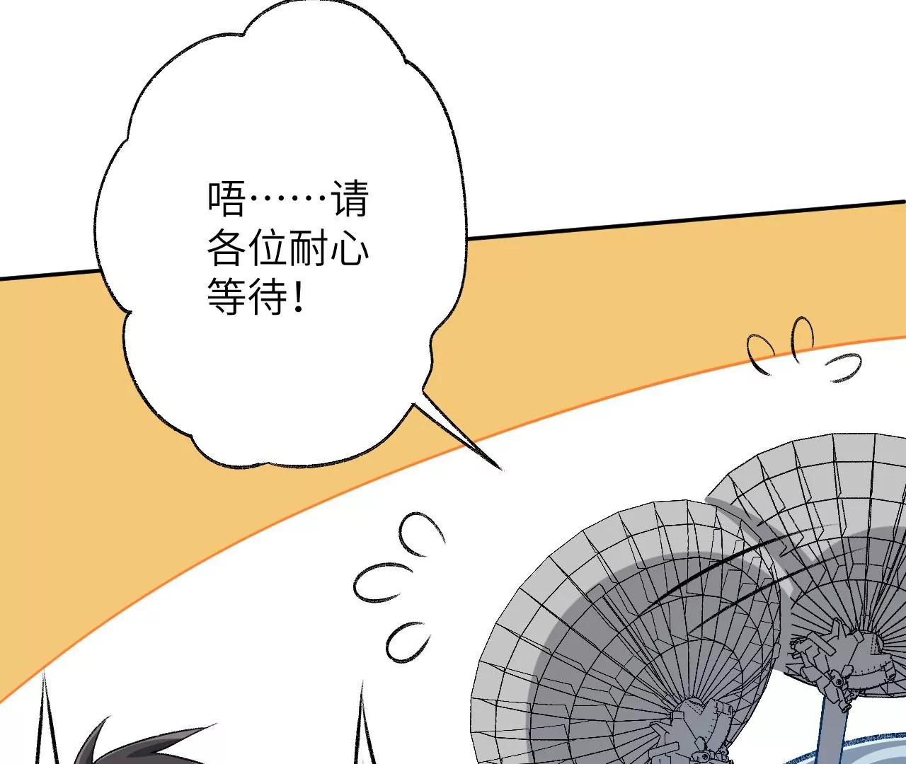 暗海紀元 - 第六十五話：選擇(1/4) - 1