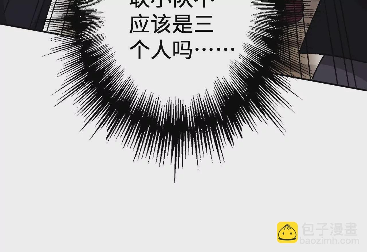 暗海紀元 - 第六十五話：選擇(2/4) - 2