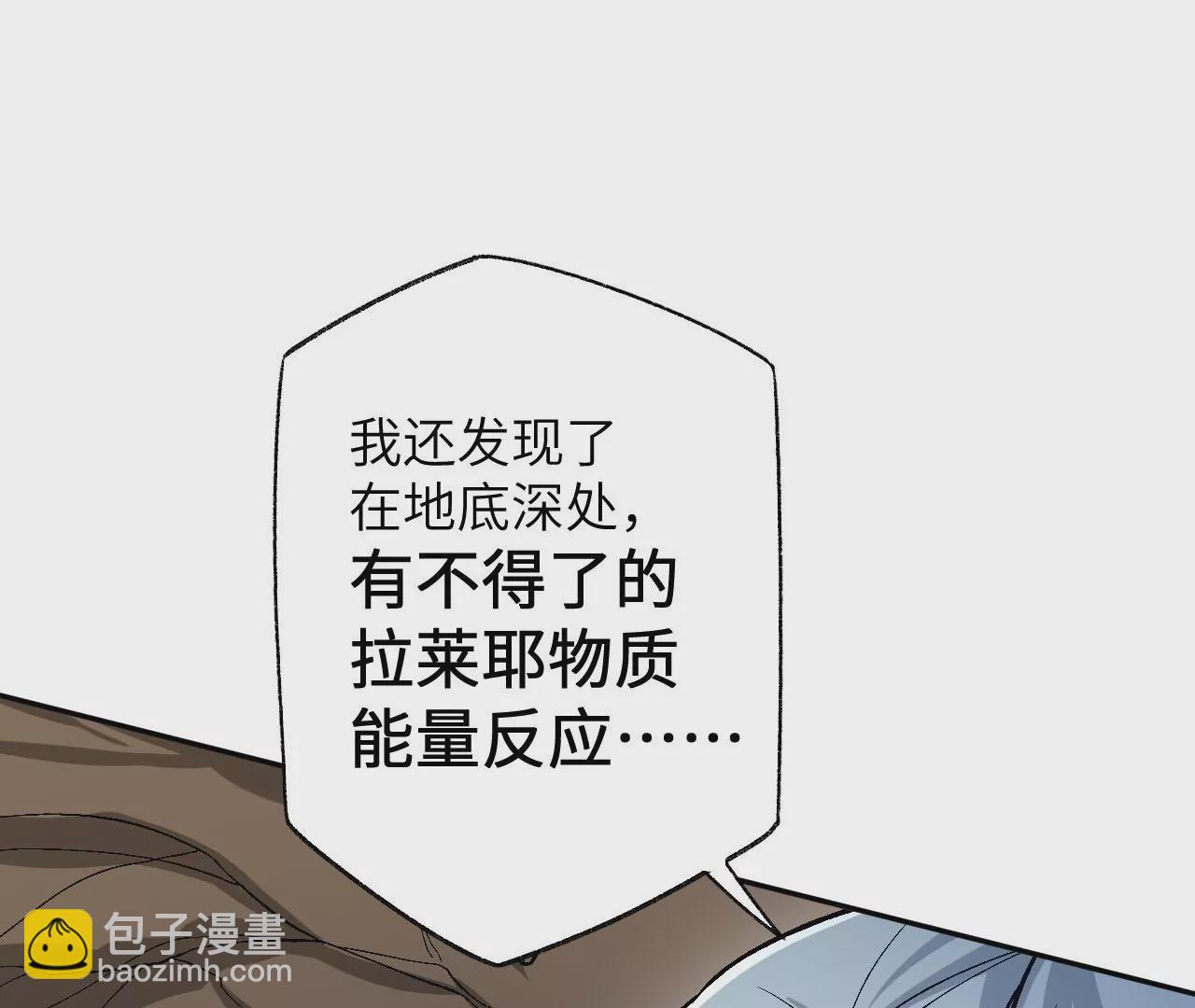 暗海紀元 - 第六十五話：選擇(2/4) - 3