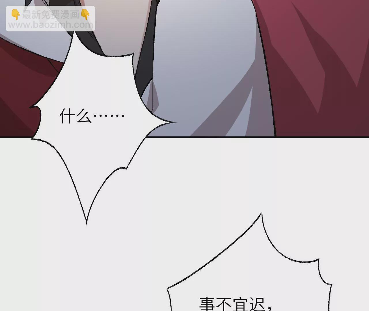 暗海紀元 - 第六十五話：選擇(2/4) - 5