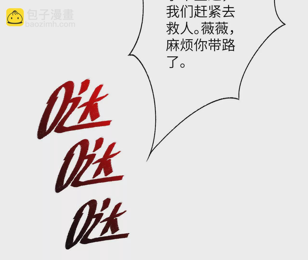 暗海紀元 - 第六十五話：選擇(2/4) - 6