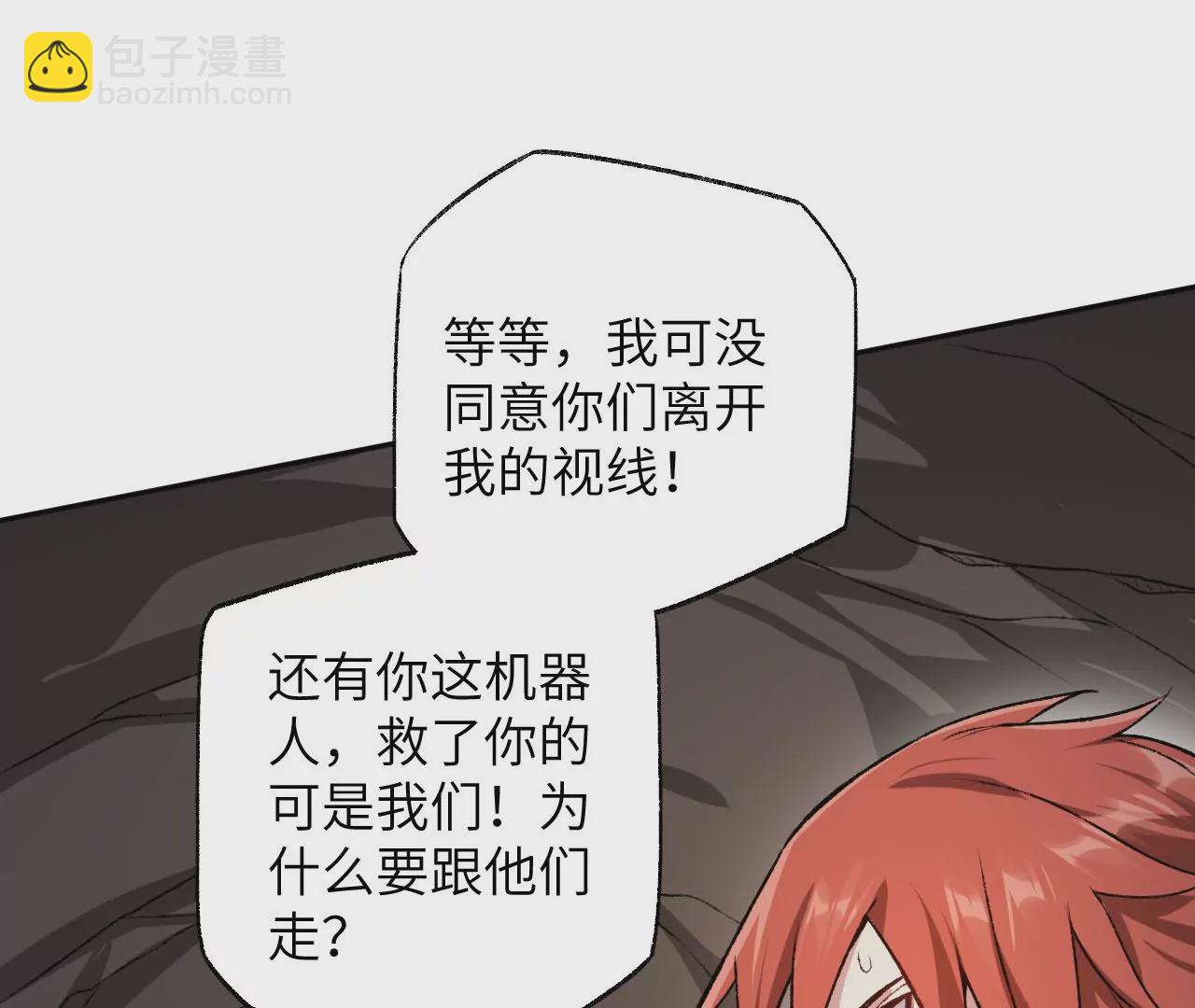 暗海紀元 - 第六十五話：選擇(2/4) - 7