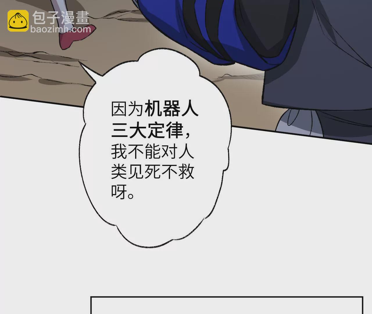 暗海紀元 - 第六十五話：選擇(2/4) - 1