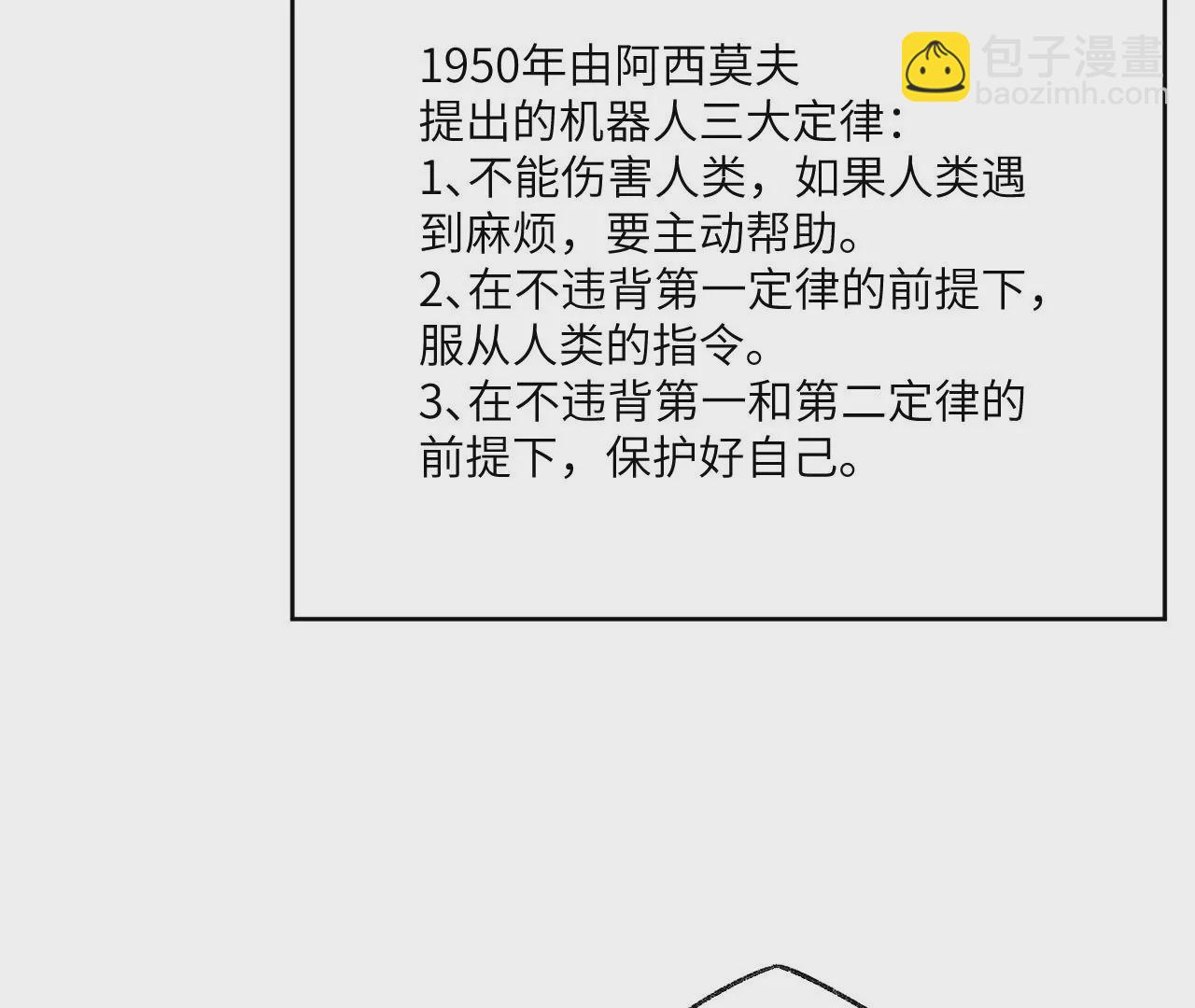 暗海紀元 - 第六十五話：選擇(2/4) - 2