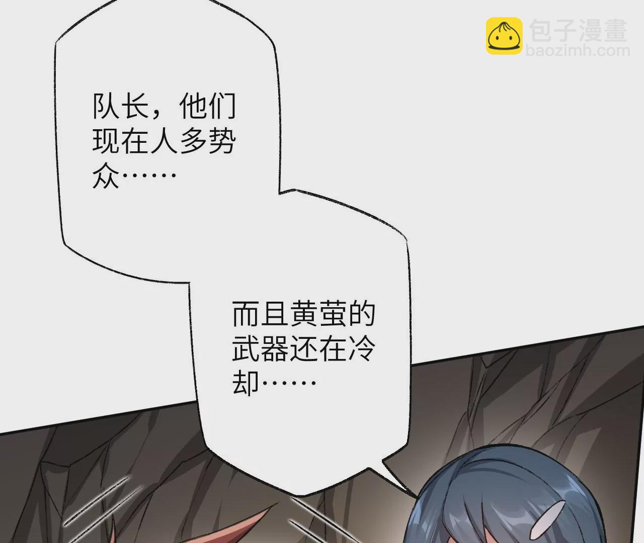 暗海紀元 - 第六十五話：選擇(2/4) - 6