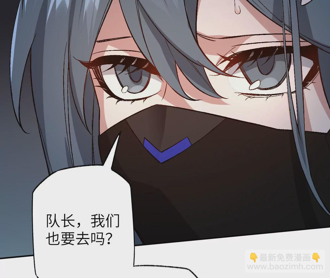 暗海紀元 - 第六十五話：選擇(2/4) - 1