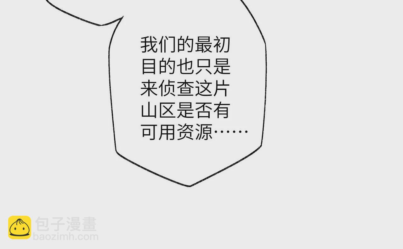 暗海紀元 - 第六十五話：選擇(2/4) - 2