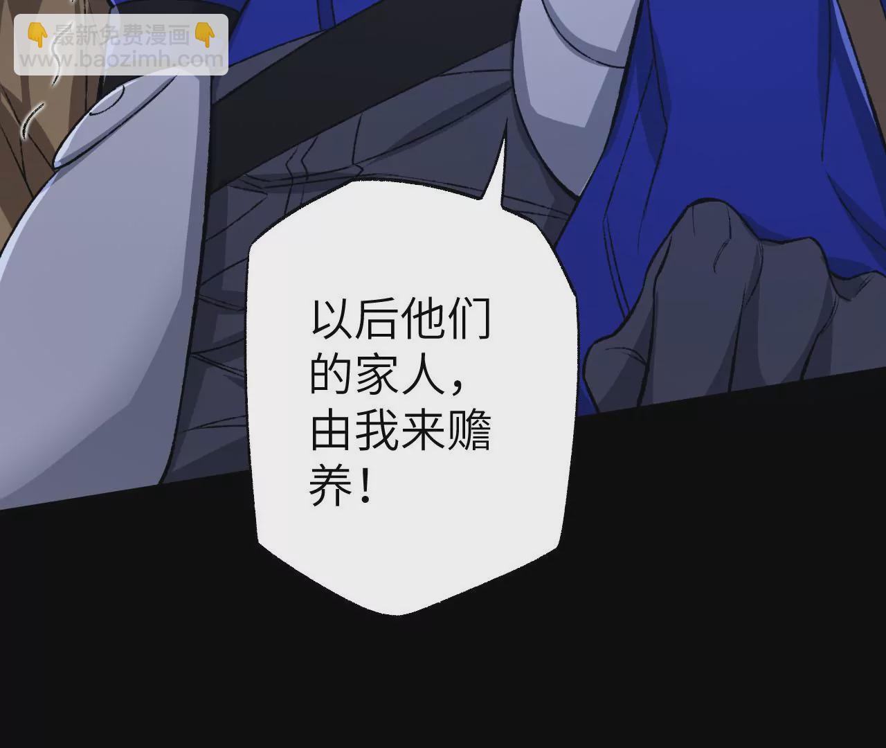 暗海紀元 - 第六十五話：選擇(2/4) - 5