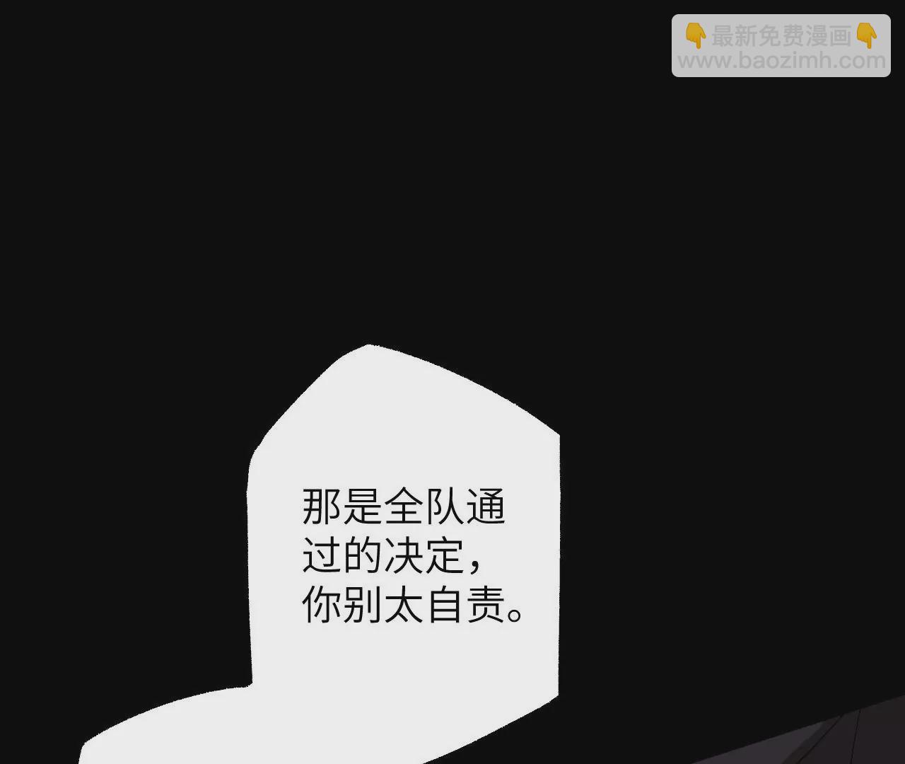 暗海紀元 - 第六十五話：選擇(2/4) - 6