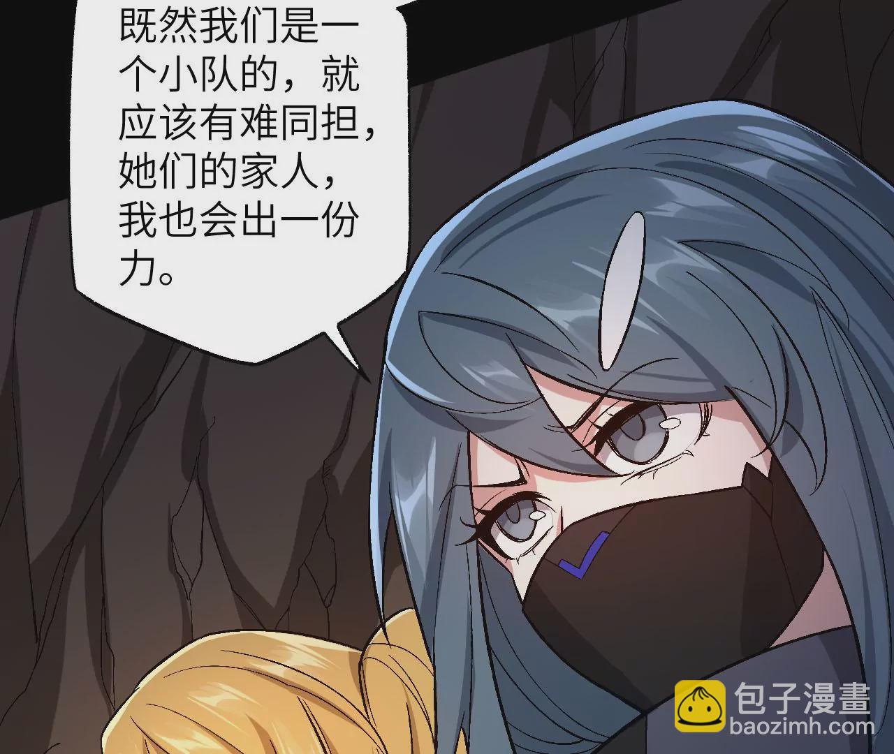 暗海紀元 - 第六十五話：選擇(2/4) - 7