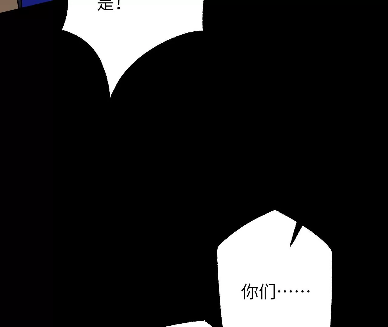 暗海紀元 - 第六十五話：選擇(2/4) - 1