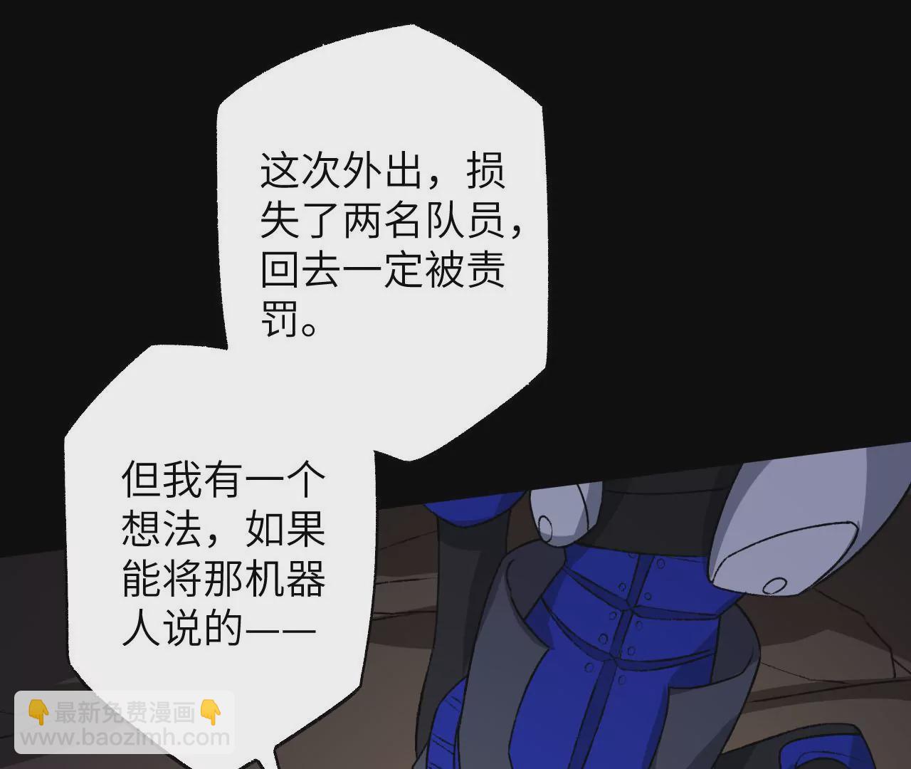 暗海紀元 - 第六十五話：選擇(2/4) - 3