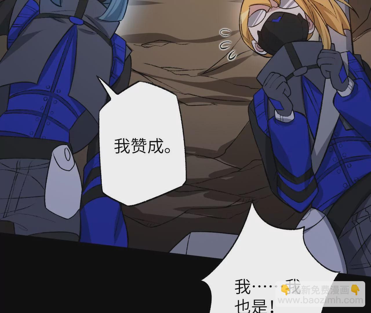 暗海紀元 - 第六十五話：選擇(2/4) - 5