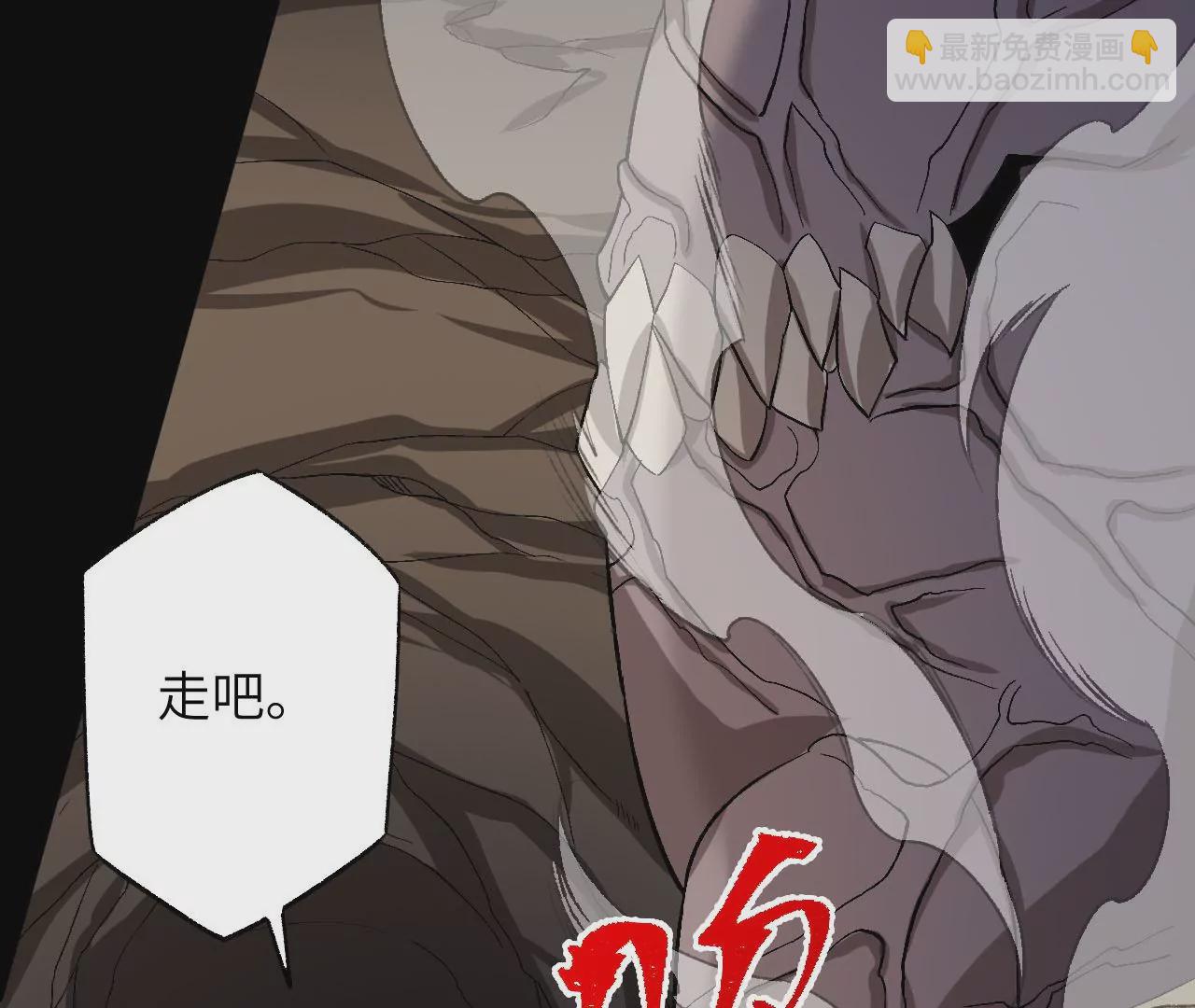 暗海紀元 - 第六十五話：選擇(2/4) - 7