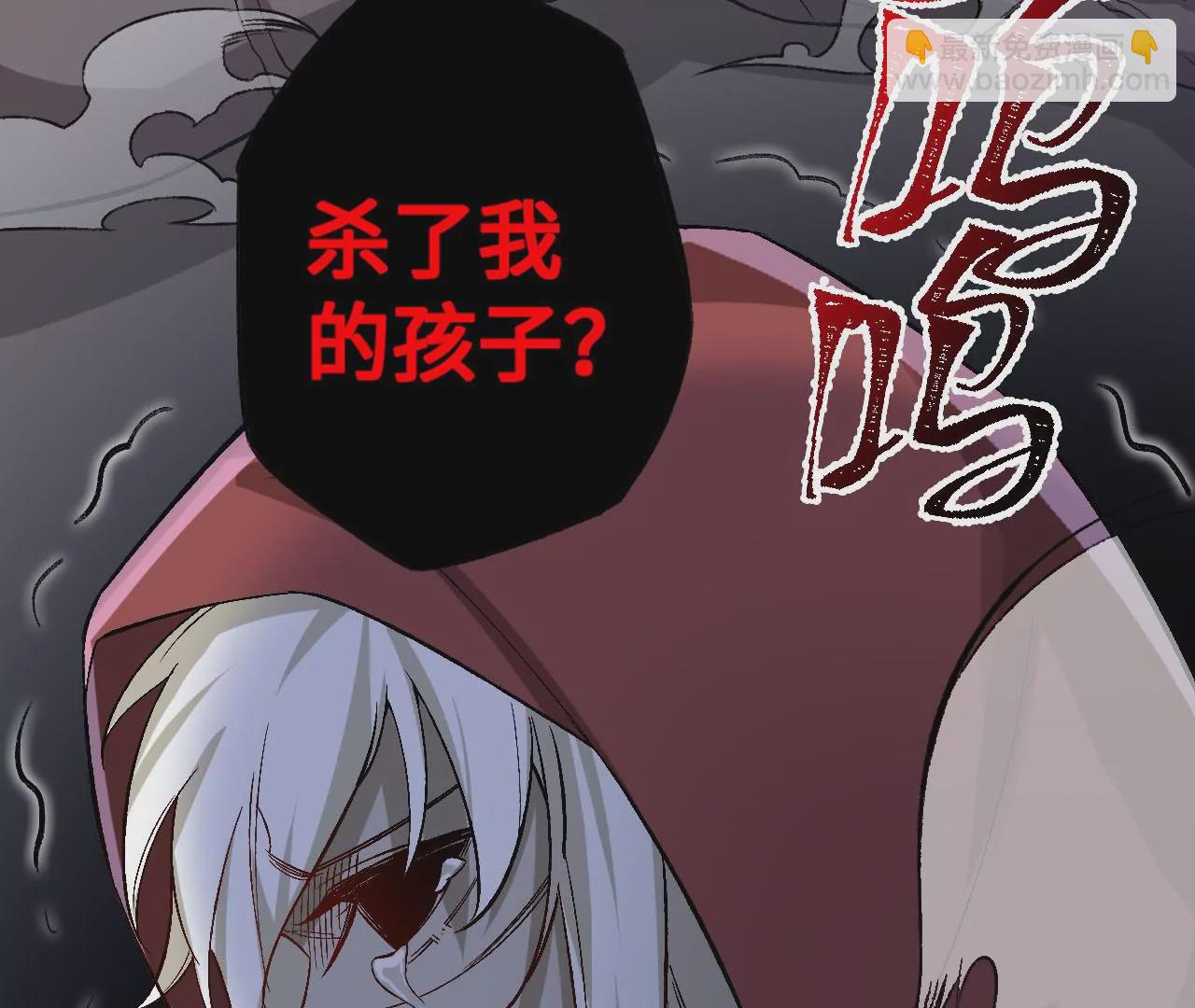 暗海紀元 - 第六十五話：選擇(2/4) - 5