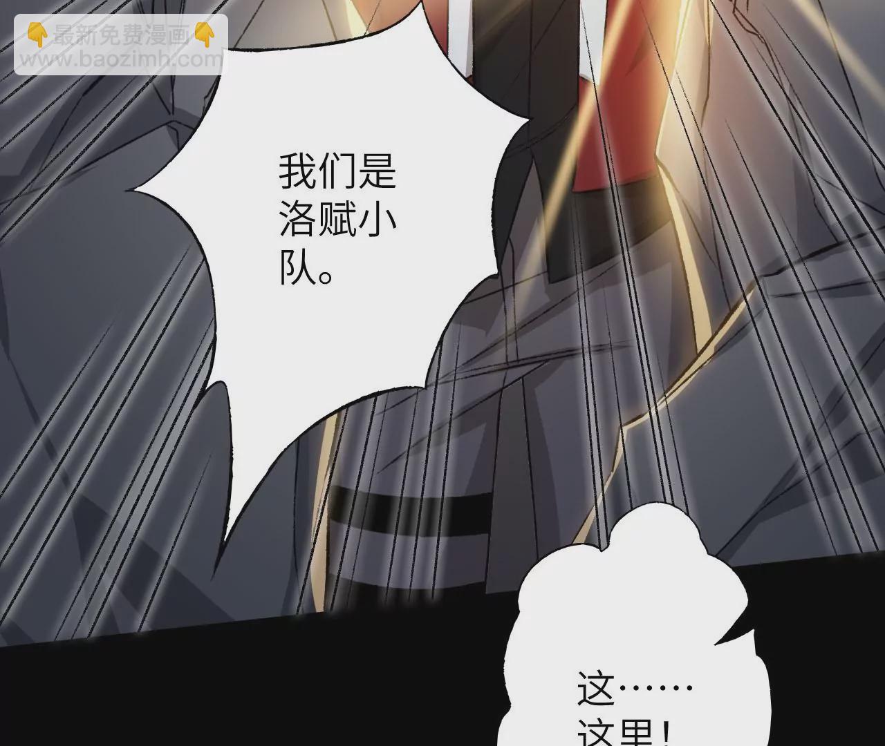 暗海紀元 - 第六十五話：選擇(2/4) - 4