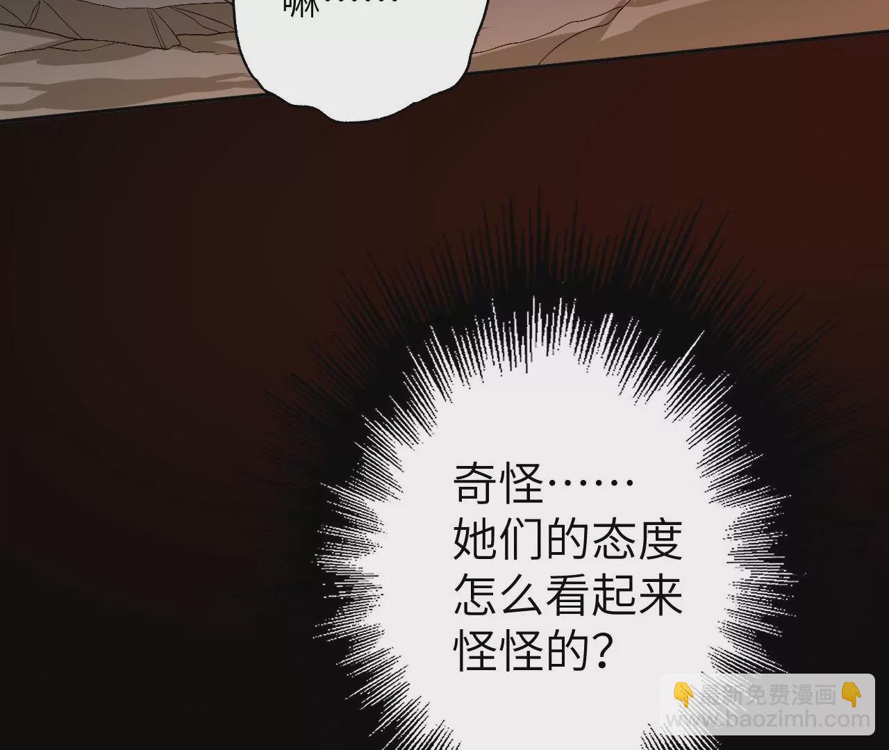 暗海紀元 - 第六十七話：黑暗面(3/3) - 1