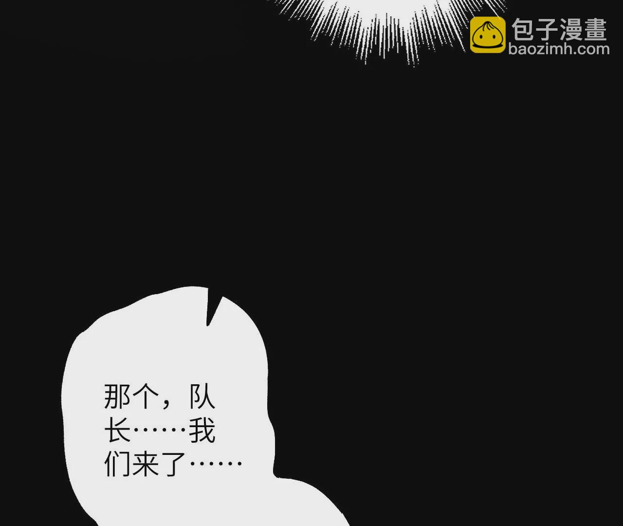 暗海紀元 - 第六十七話：黑暗面(3/3) - 2