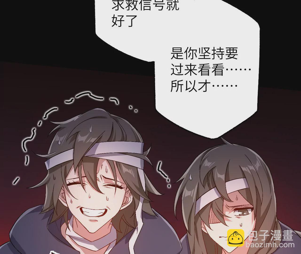 暗海紀元 - 第六十七話：黑暗面(3/3) - 4