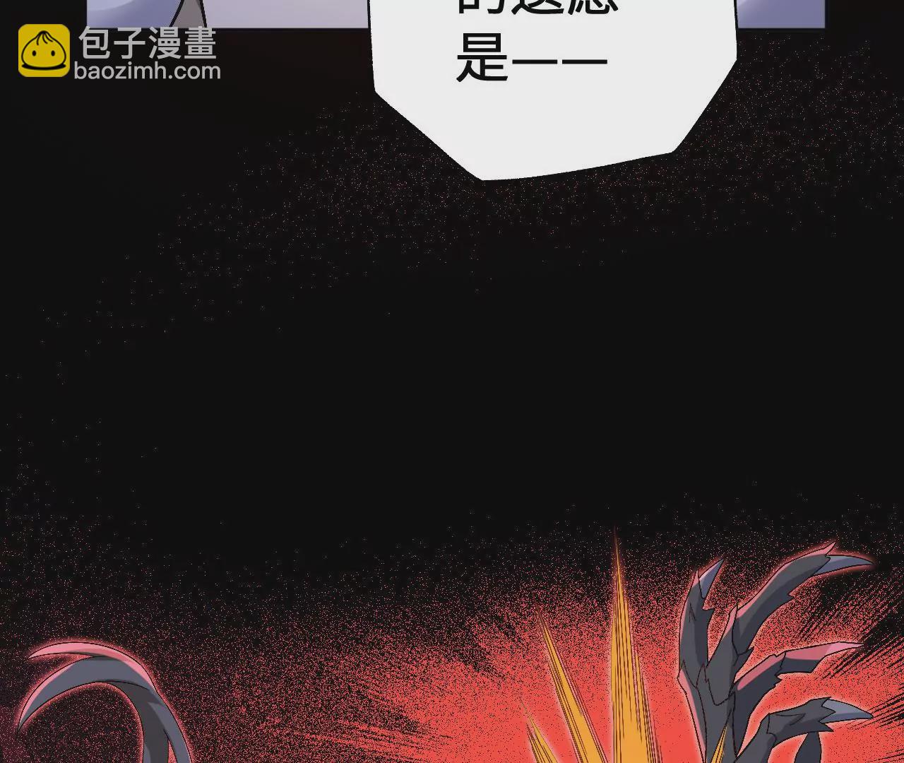 暗海紀元 - 第六十七話：黑暗面(3/3) - 2