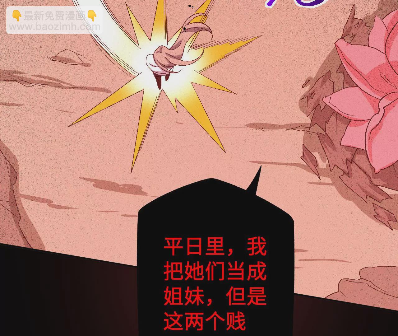 暗海紀元 - 第六十七話：黑暗面(3/3) - 5