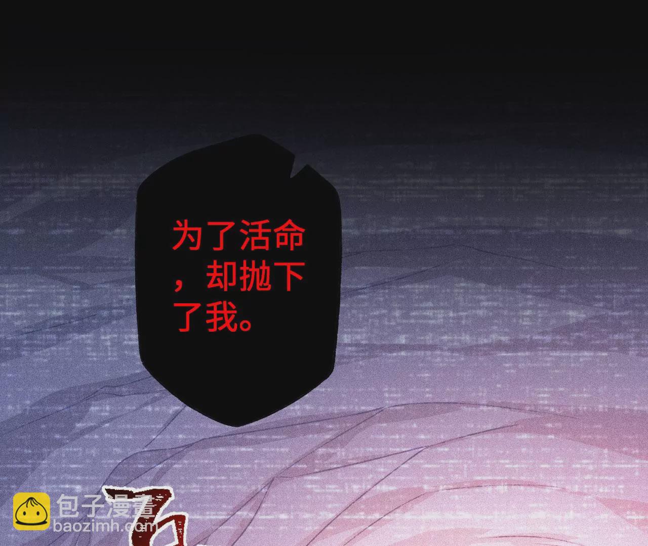 暗海紀元 - 第六十七話：黑暗面(3/3) - 7