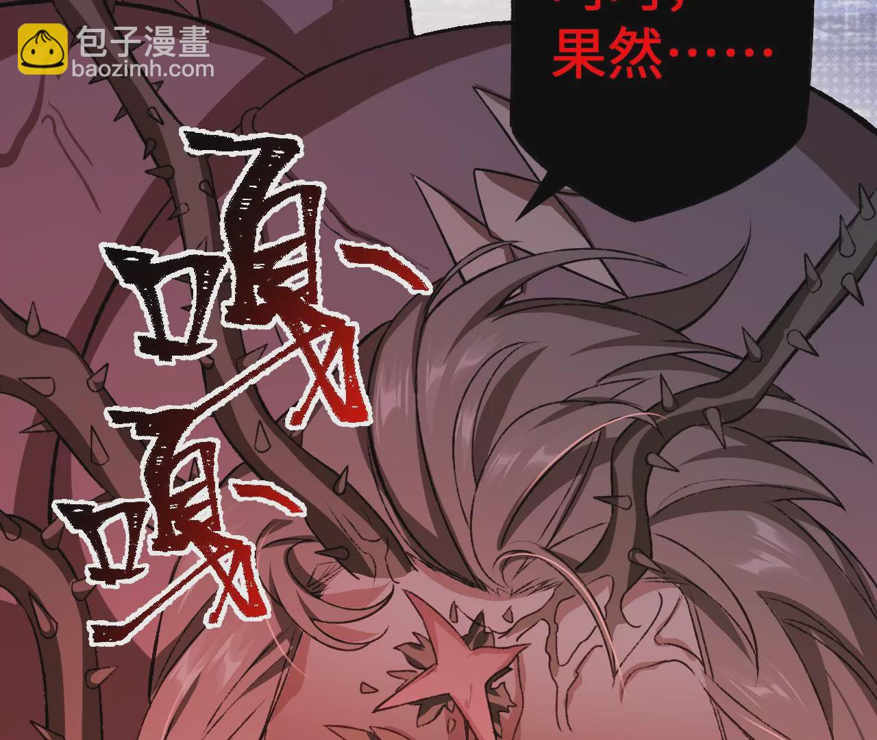 暗海紀元 - 第六十七話：黑暗面(3/3) - 2