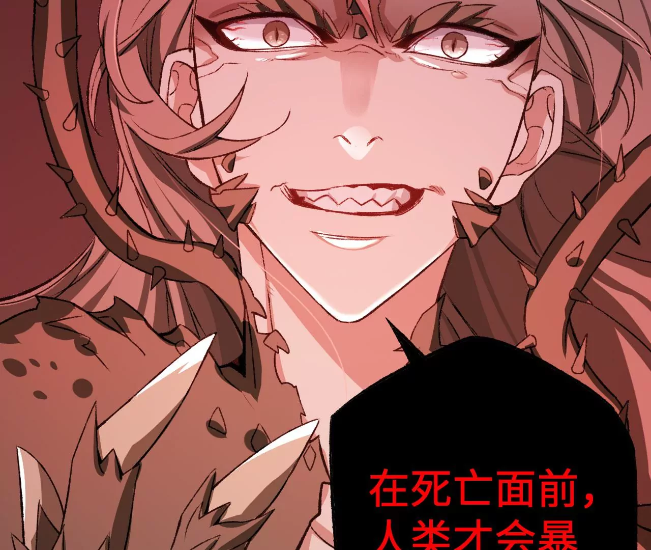 暗海紀元 - 第六十七話：黑暗面(3/3) - 3