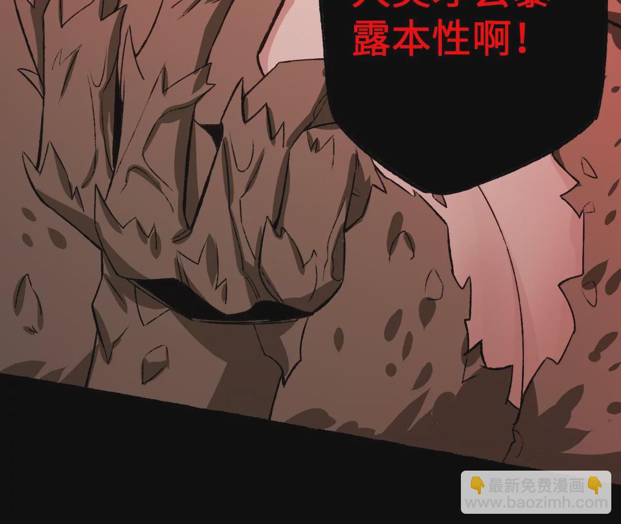 暗海紀元 - 第六十七話：黑暗面(3/3) - 4