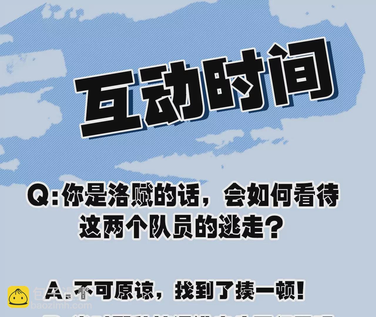 暗海紀元 - 第六十七話：黑暗面(3/3) - 6
