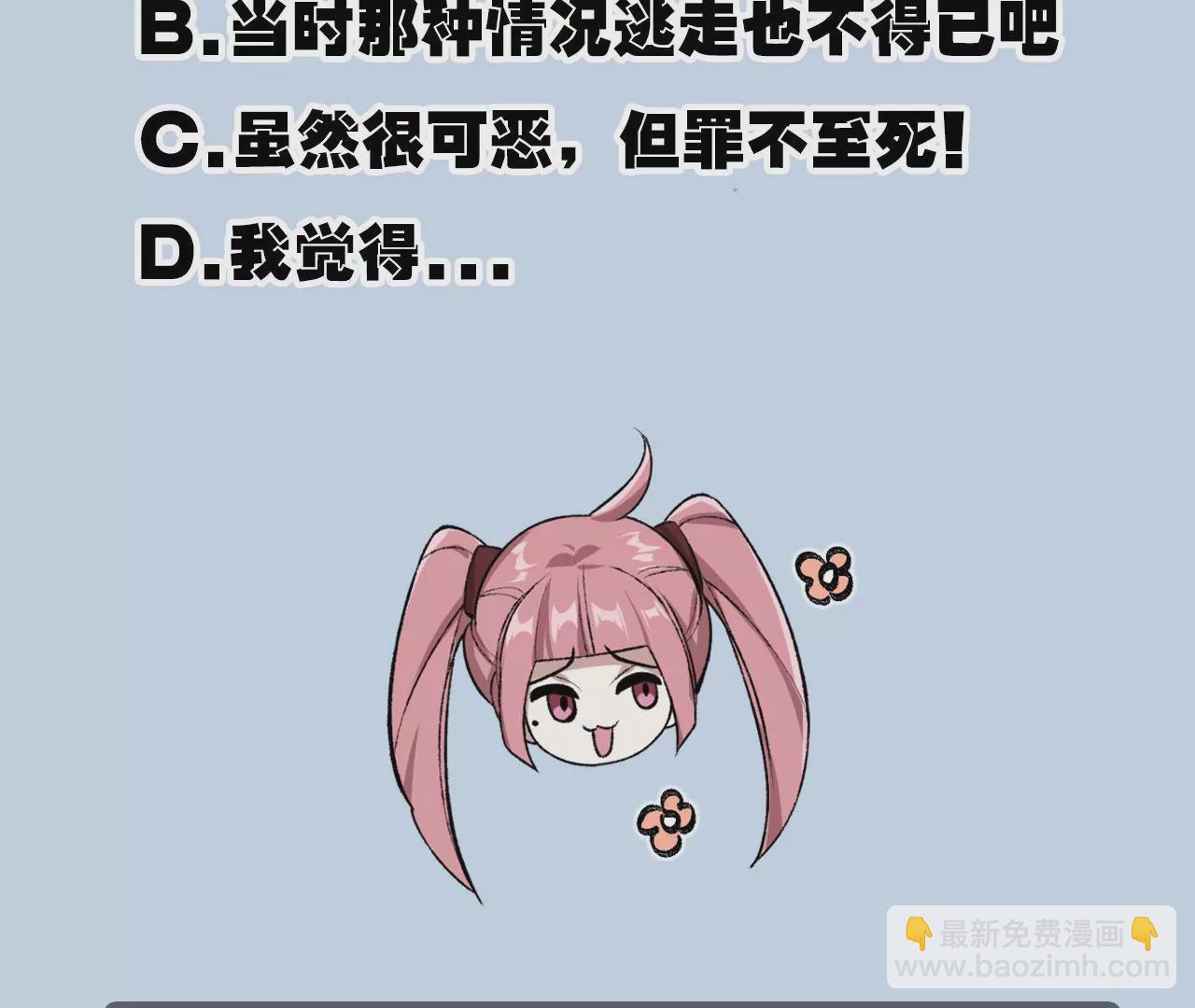 暗海紀元 - 第六十七話：黑暗面(3/3) - 7