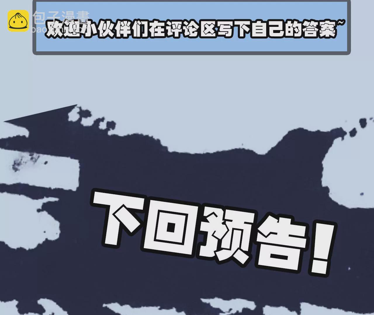 暗海紀元 - 第六十七話：黑暗面(3/3) - 1