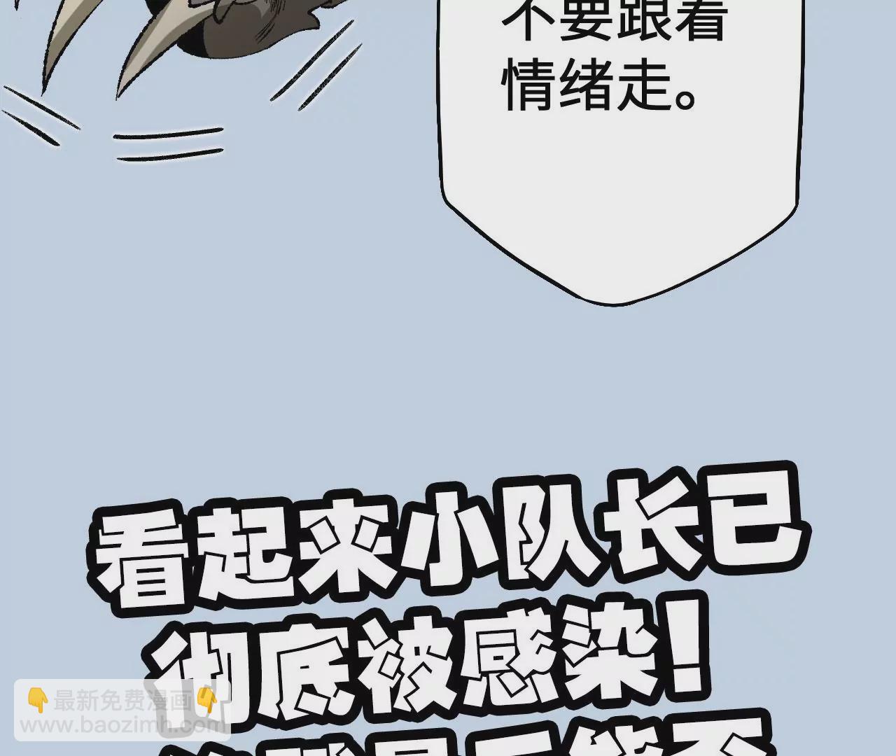 暗海紀元 - 第六十七話：黑暗面(3/3) - 3