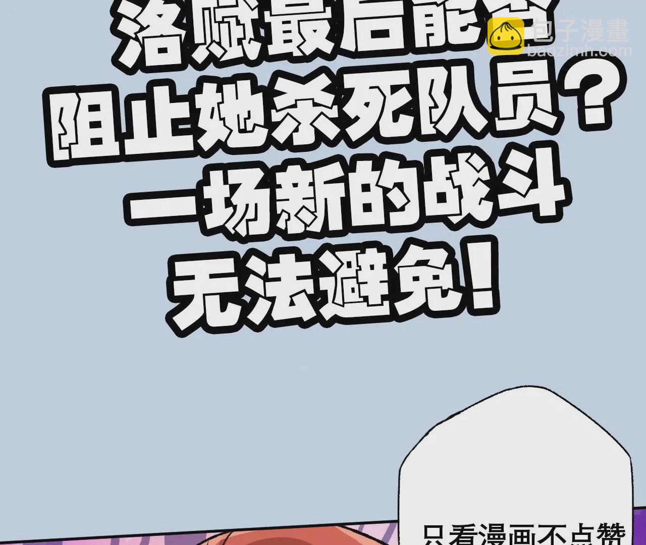 暗海紀元 - 第六十七話：黑暗面(3/3) - 4