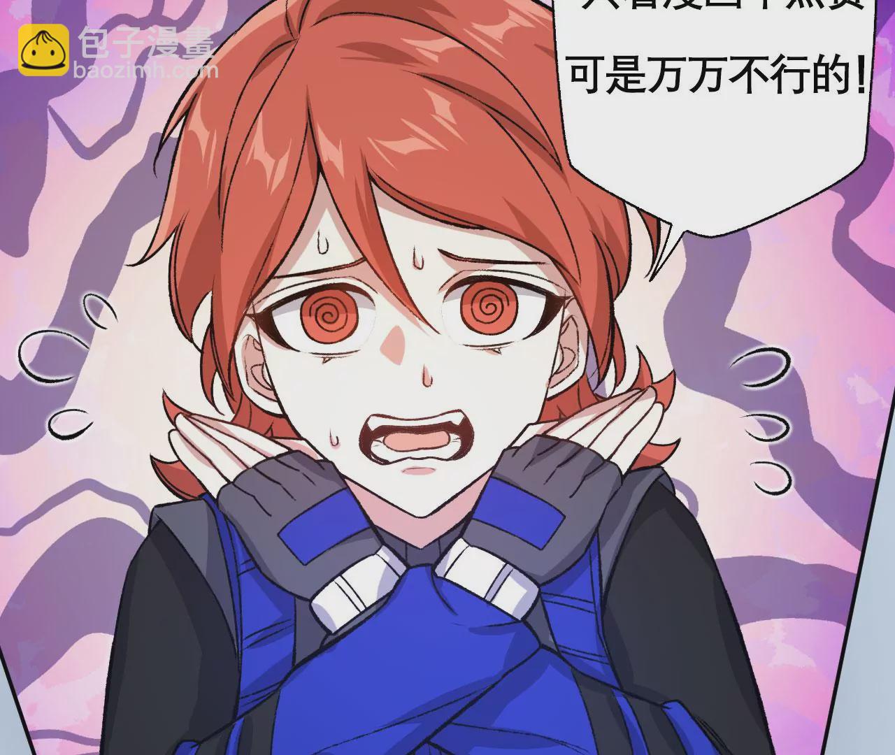 暗海紀元 - 第六十七話：黑暗面(3/3) - 5