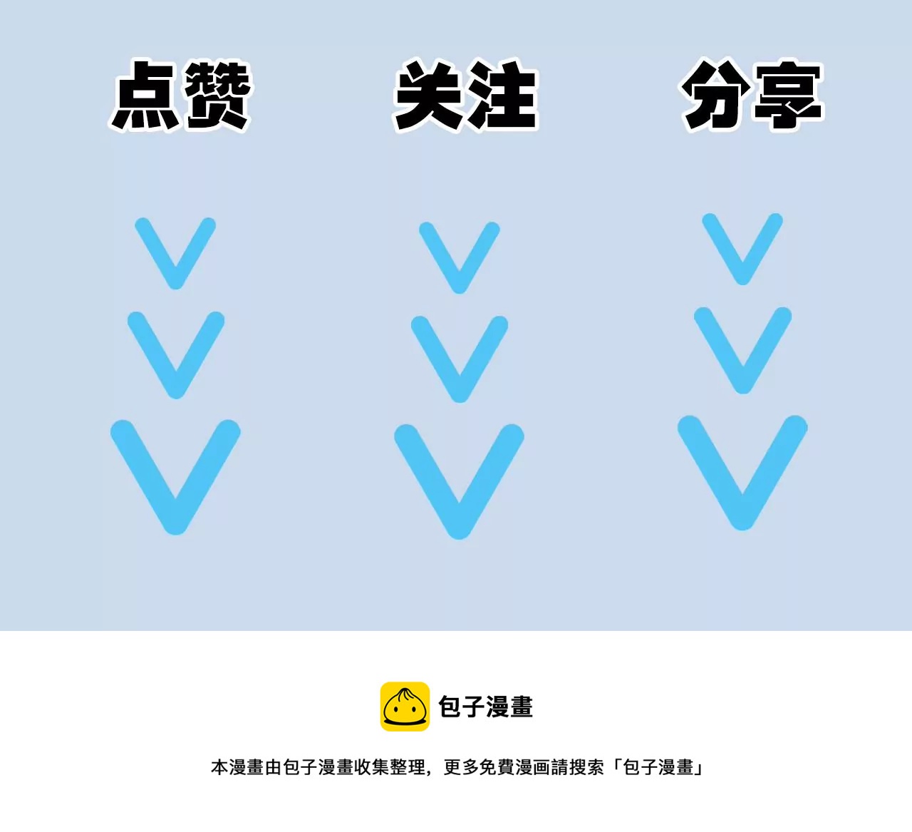 暗海紀元 - 第六十七話：黑暗面(3/3) - 7