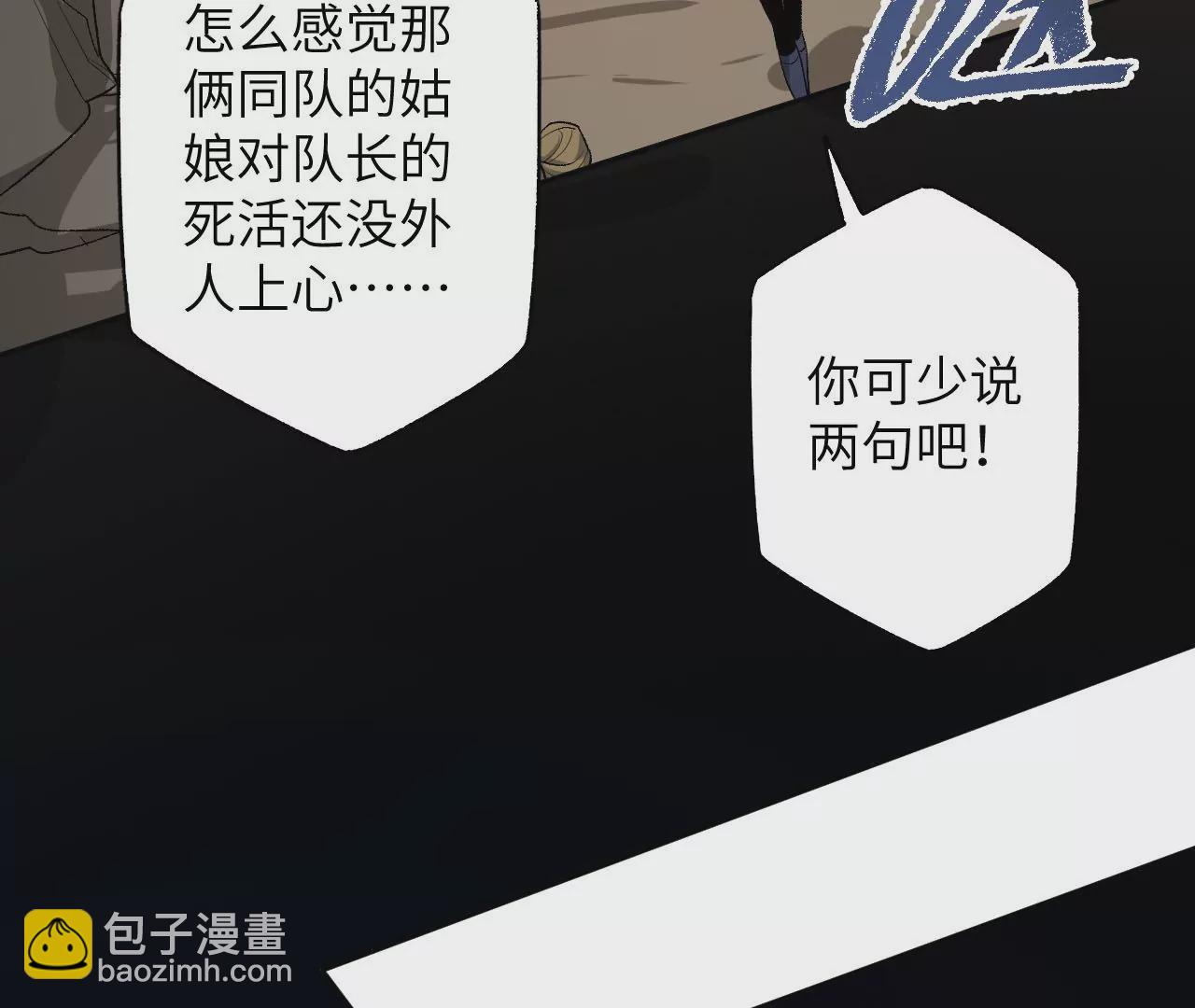 暗海紀元 - 第六十七話：黑暗面(2/3) - 5