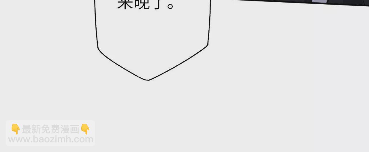 暗海紀元 - 第六十七話：黑暗面(2/3) - 3